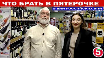 Можно ли покупать алкоголь в Пятерочке