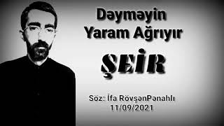 ŞEİR DƏYMƏYİN YARAM AĞRIYIR