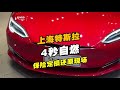 A Tesla Model3 caught fire and exploded in Shanghai