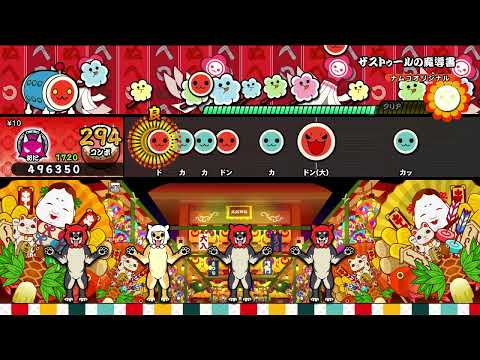 【太鼓の達人 NS RPG】ザストゥールの魔導書（おに）【オート動画】