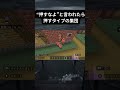 【マイクラ】押すなよと言われたら押すタイプの集団#マイクラ #マインクラフト #minecraft #ゲーム実況 #実況 #実況 #ネタ #まいくら #ネタ動画 #ゲーム