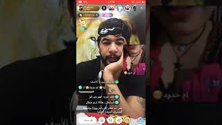 شوفو شون سولف العلاقه ويه حبيبه من راحت تبيات يمه عزه🙄🤯 screenshot 1