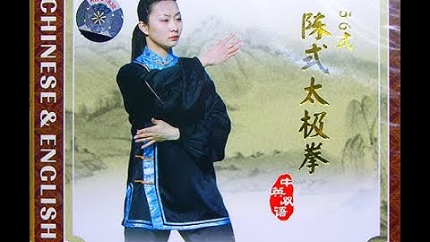 56 Forms Chen Style Tai Chi Chuan
