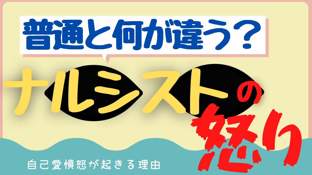モラハラ男の怒りは普通と違う。何が違うのか、原因は？