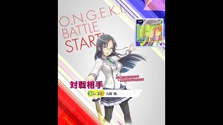 【オンゲキ】 Daydreama (MASTER) ABFB+ (理論値)