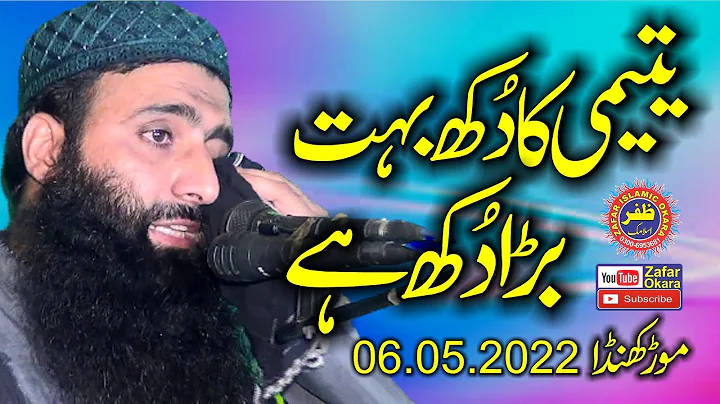 Emotional Speech By Molana Qari Usman Sajid Topic ...