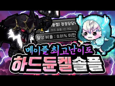 [<strong>신해조</strong> 메이플스토리]