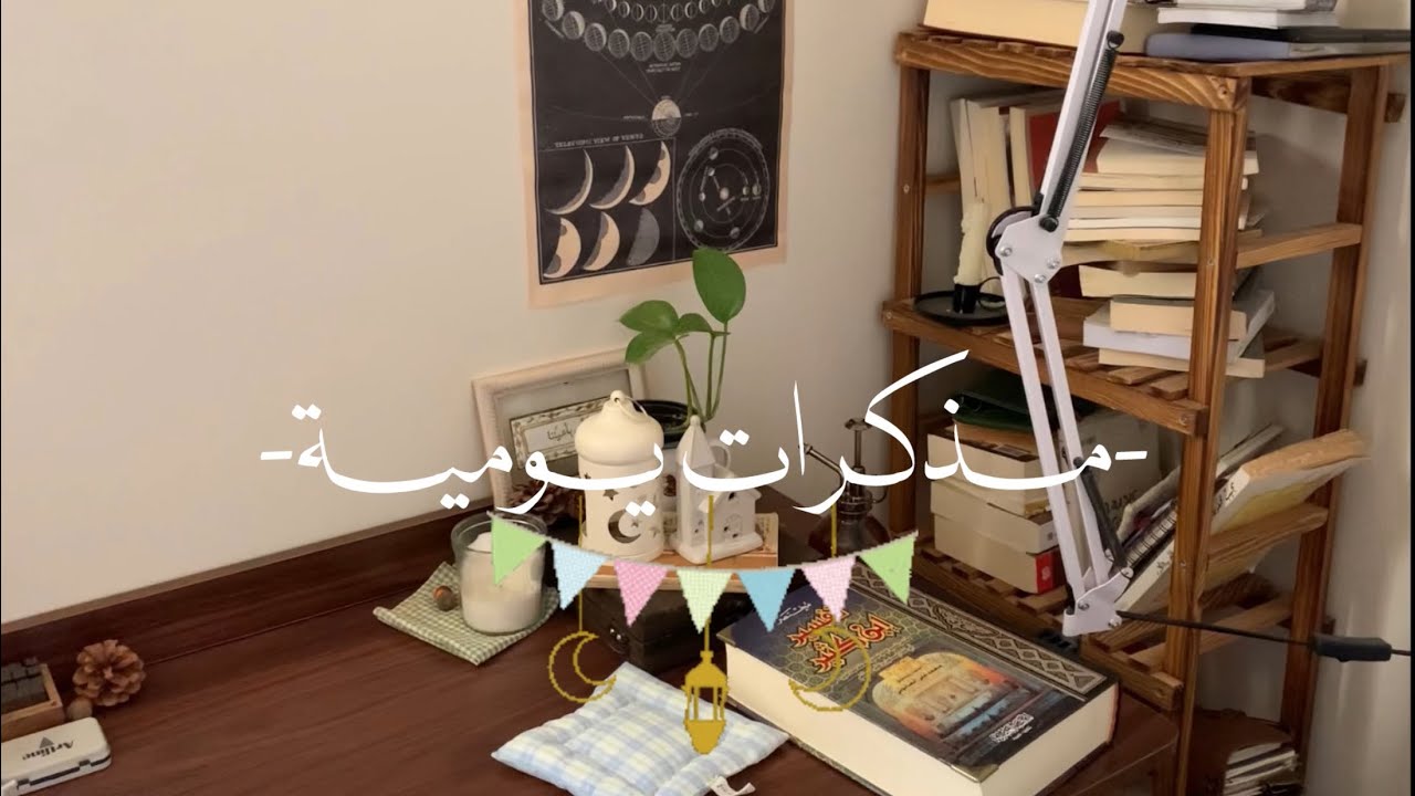 سكينة رمضان 🌙 