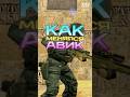 КАК МЕНЯЛОСЬ AWP В КС?! #cs2 #cs2tv #кс2