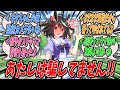 【ウマ娘】『どんどんキタちゃんの実家の深みにハマっていくトレーナーと真実を言えないままでバクトレの気持ちが少しだけわかってしまったキタサンブラック』【プリティーダービー】【Uma Musume】