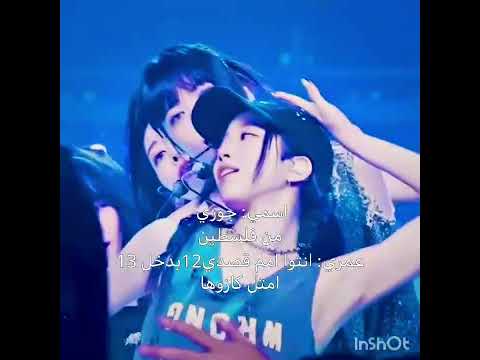 جوري كازوها لجوري واقطع ليسيرافيم Kazuha كازوها Lesserafim