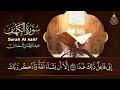 سورة الكهف - عبد الرحمن السديس - جودة عالية Surah Al Kahf Al Sudais Mp3 Song