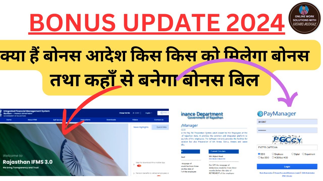 Bonus bill process 2024 | Bonus bill kaise banaye | Bonus bill on ifms ...