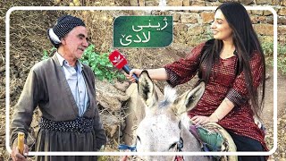 ژینی لادێ - گوندی سیامێوە