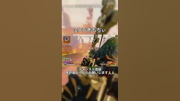 ランクでの3タテが1番昇天する笑 #apex #apexlegends #shorts