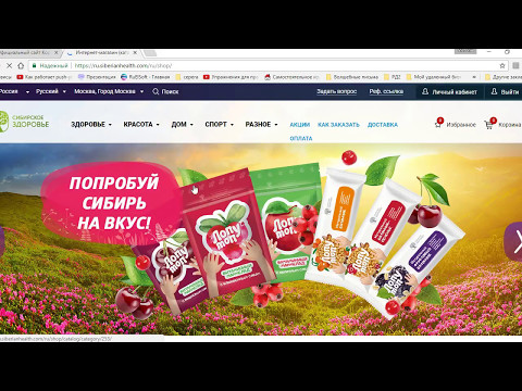 Сайт Сибирское Здоровье Магазин