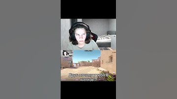 Не честно😤#cs2 #стримы #юмор #Твич #смешныеМоменты #гейминг