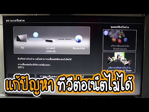 วีดีโอ: วิธีเชื่อมต่ออินเทอร์เน็ตภายในบ้านและทีวีจาก Rostelecom: ตรวจสอบการเชื่อมต่อและวิธีฝากคำขอ