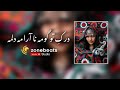 Hazaragi Song Delma اهنگ هزارگی درک تو گومه نا آرامه دلمه درک تو گومه 