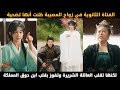 الفتاة الثانوية في زواج المصيبة ظنت أنها تضحية لكنها تقلب العائلة الشريرة وتفوز بقلب ابن دوق المملكة 
