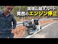 【トラブル続出】80年代２ストバイクが悲鳴をあげる！？【タイ南部夫婦バイク旅①】