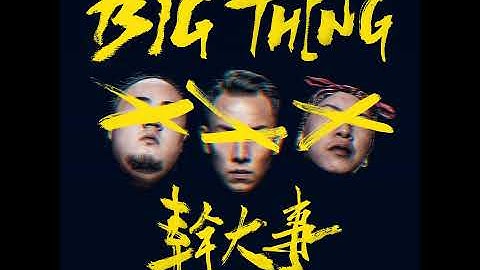 Thumbnail of 幹大事 BIG THING