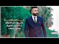 Hamza Falah Awal Hadiya Official Lyric Video 2020 حمزه فلاح اول هدية Hamza Falah Awal Hadiya Official Lyric Video 2020 حمزه فلاح اول هدية
