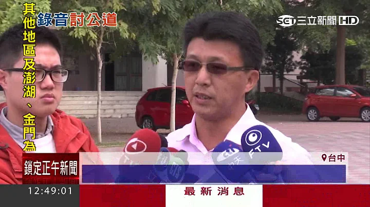 家長控師言語霸凌　女學生不敢上學｜三立新聞台 - 天天要聞