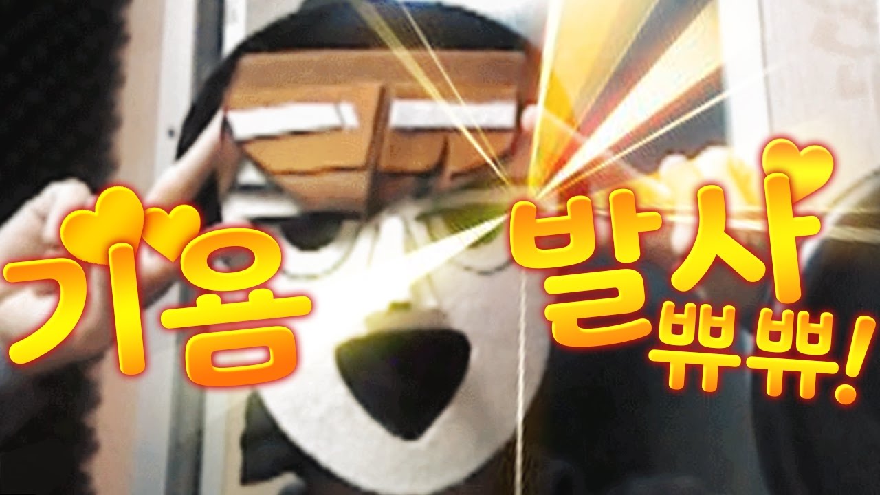 기욤발사!!!!쀼쀼♥ 내 기요움에 반해또? ㅇ0ㅇ 나보다 기요운애 이또?? 【지누】