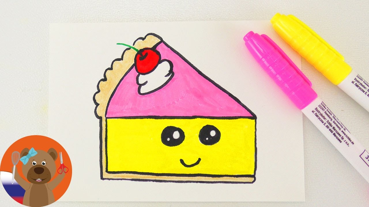 Урок рисования для детей | Кавайный кусочек торта в японском няшном стиле