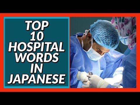 Top 10 Hospital Words in Japanese! Beginner Conversation Series