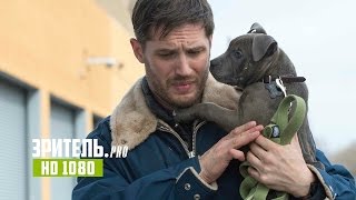 «Общак» – дублированный трейлер (HD) «Общак» – дублированный трейлер (HD)