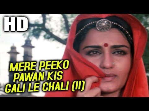 Mere Peeko Pawan Kis Gali Le Chali (II) | Lata Mangeshkar | Ghulami 1985 Songs | Reena Roy