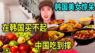 韩国欧尼惊呆！中国水果便宜到让她怀疑人生：这是白菜价吗？#外国人在中国 #夜市里的烟火气 #舌尖上的抖音