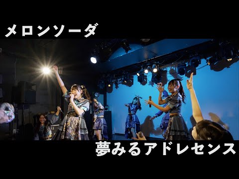 夢みるアドレセンス 新品未開封 集合チェキ付き 純情マリオネット Type