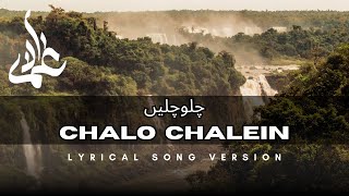 Chalo Chalen Song Version (چلوچلیں - चलो चलें) @Ghamzaar  An #urdusong full of #romantic #urdupoetry