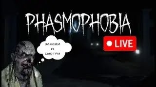 Phasmophobia#shorts