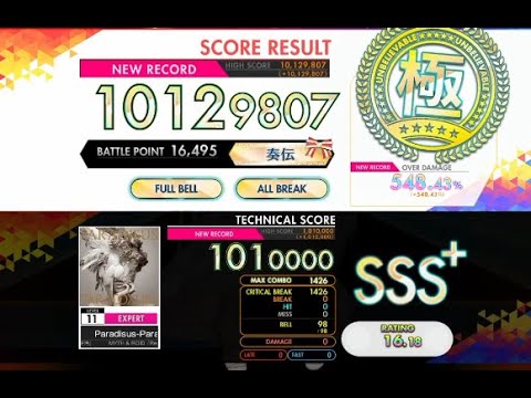【オンゲキ R.E.D PLUS】Paradisus-Paradoxum［EXPERT］