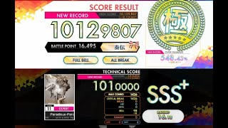 【オンゲキ R.E.D PLUS】Paradisus-Paradoxum［EXPERT］
