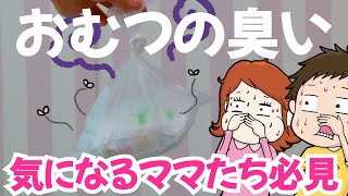 【おむつ替えグッズ】専用ゴミ箱は使わずおむつの臭いが軽減!!オムツだけじゃない使い道もご紹介♡