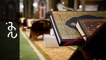 سورة نوح خالد المهنا Surah Nooh Khalid Almohana