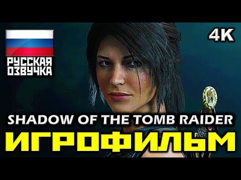 Video: Tomb Raider: Tumsas Eņģelis