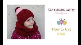 Как связать шапку спицами/How to knit a hat