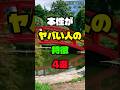 本性がヤバい人の特徴4選 #人間関係 #人生#本性 #心理#共感 #人間関係の悩み #shorts