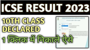 Icse 10th class result kaise dekhe 2023 | icse 10th result kaise check kare