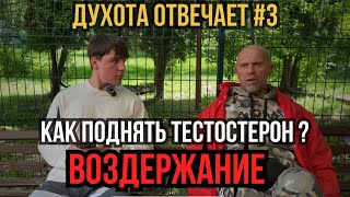 ДУХОТА ОТВЕЧАЕТ НА ВОПРОСЫ#3 | ПРО ПИТАНИЕ @IGOR_RYBAK