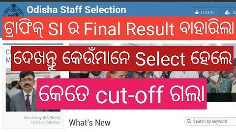 SI of Traffic Final Result and cut-off published | SI of Traffic latest update | OSSC new results