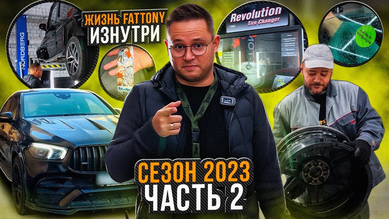 Тюнинг ателье машин