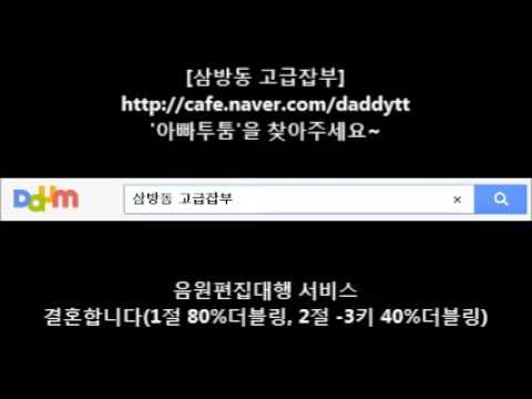 [음원편집]결혼합니다(1절 80%더블링 2절 -3키 40%더블링)