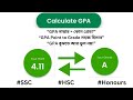 GPA Point থেকে GPA Grade বের করার সহজ নিয়ম | GPA to Grade Calculation. #A+ #gpa #result #viral #ssc